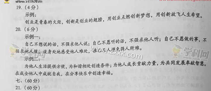 2015���Ĵ�ʡ�߿��Z��ԇ�}���𰸣���3��