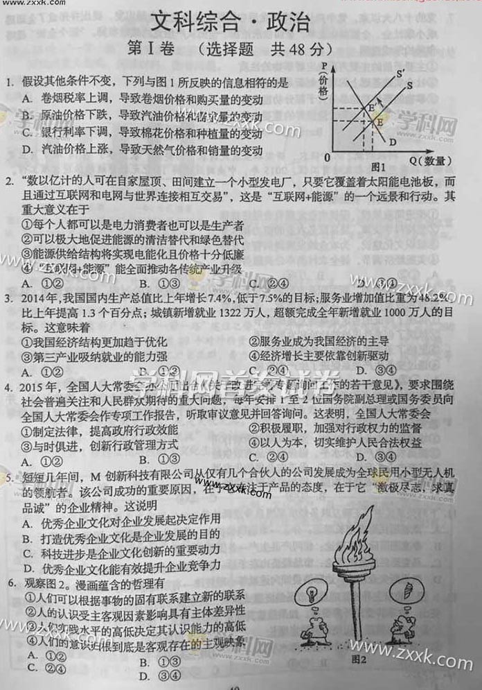 2015�Ĵ��߿��ĿƾC��ԇ�}��5��