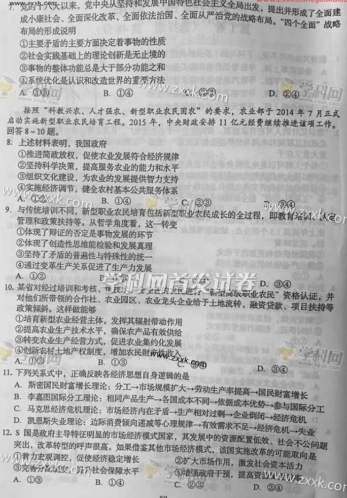 2015�Ĵ��߿��ĿƾC��ԇ�}��6��