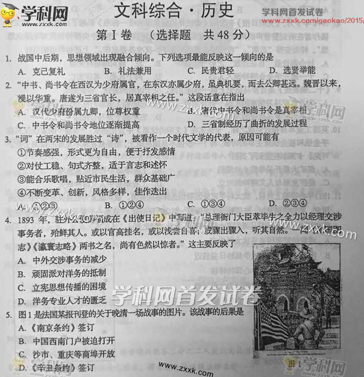 2015�Ĵ��߿��ĿƾC��ԇ�}��9��