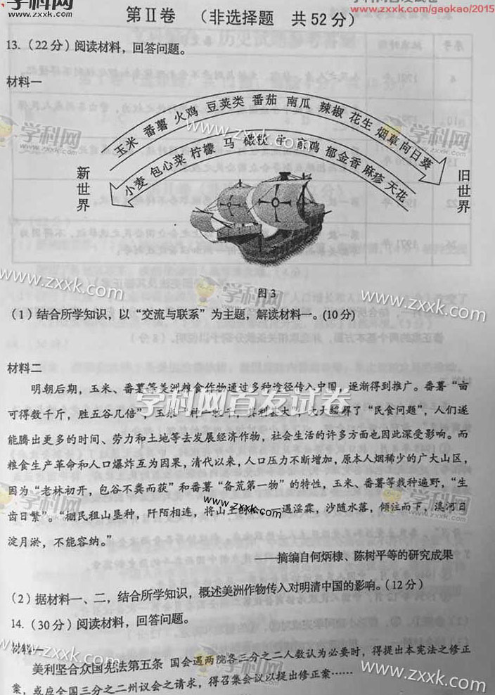 2015�Ĵ��߿��ĿƾC��ԇ�}��11��