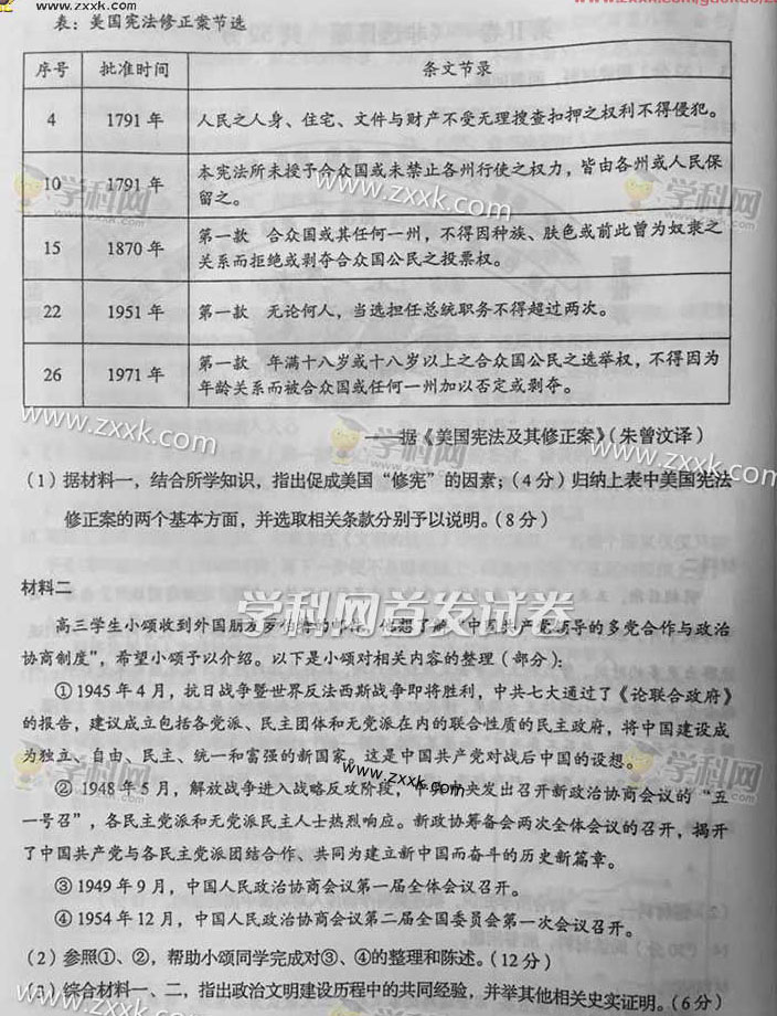 2015�Ĵ��߿��ĿƾC��ԇ�}��12��