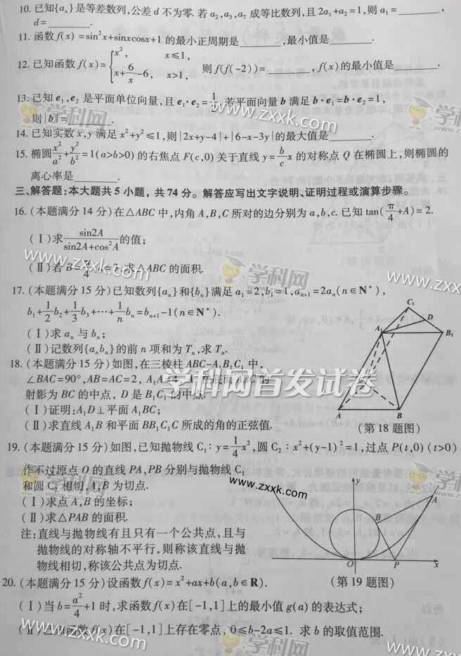 2015�㽭�߿��ĿƔ�(sh��)�W(xu��)ԇ�}��2��