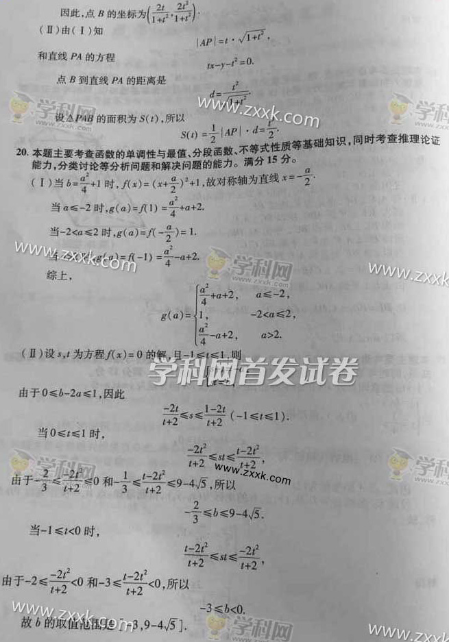 2015�㽭�߿��ĿƔ�(sh��)�W(xu��)ԇ�}���𰸣���3��