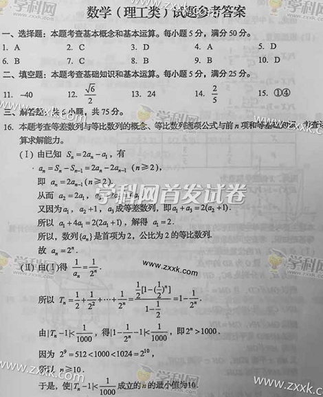 2015�Ĵ��߿������(sh��)�W(xu��)ԇ�}���𰸣�