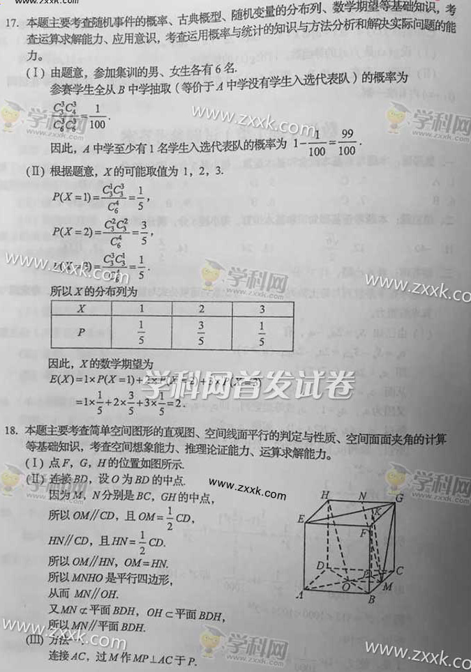 2015�Ĵ��߿������(sh��)�W(xu��)ԇ�}���𰸣���2��