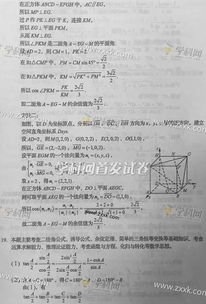 2015�Ĵ��߿������(sh��)�W(xu��)ԇ�}���𰸣���3��