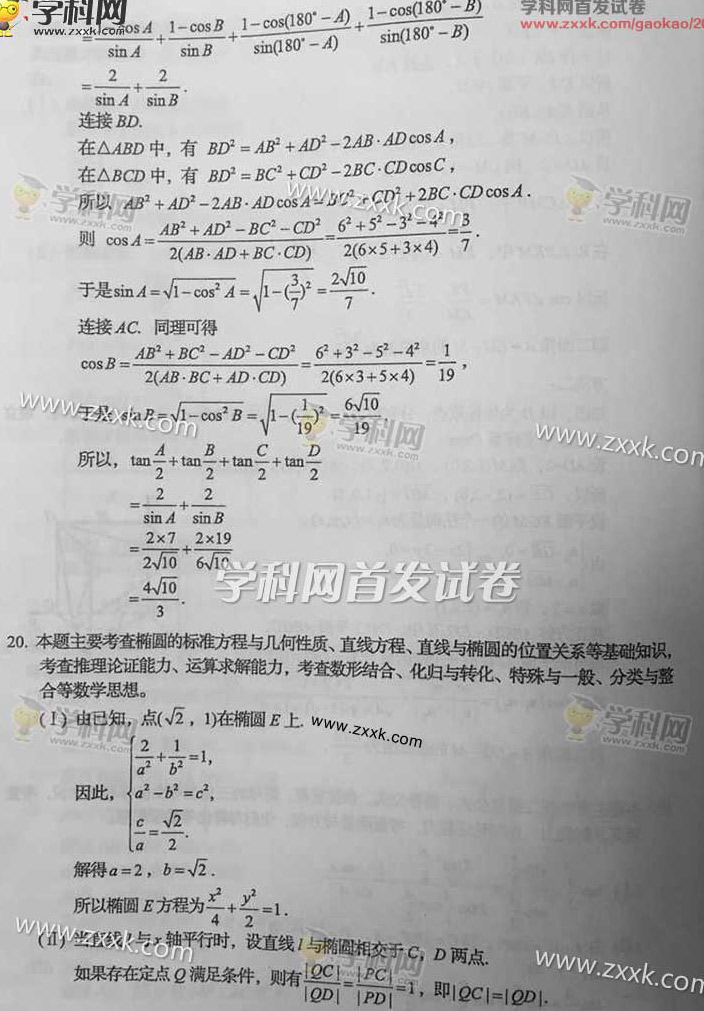 2015�Ĵ��߿������(sh��)�Wԇ�}���𰸣���4��