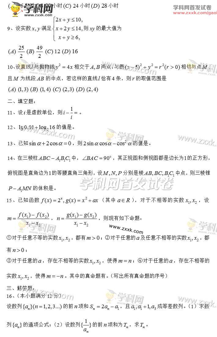 2015�Ĵ��߿���ʷ�(sh��)�W(xu��)ԇ�}��2��