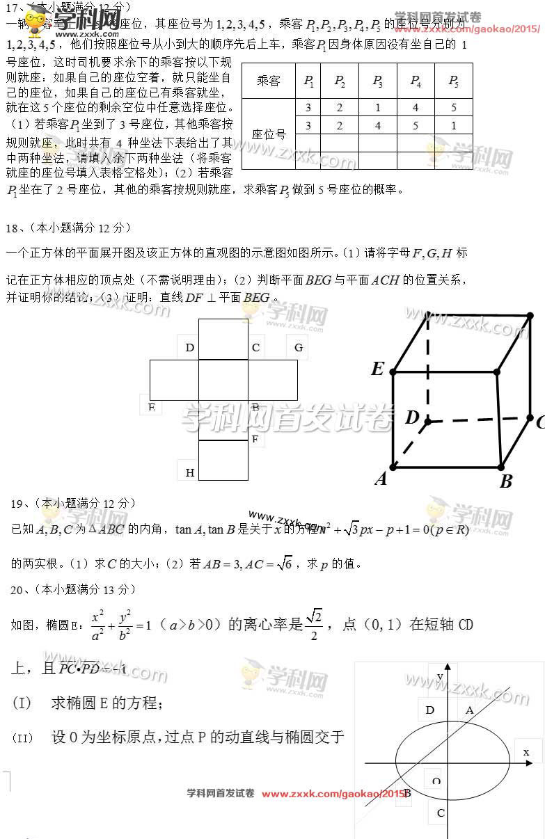 2015�Ĵ��߿���ʷ�(sh��)�W(xu��)ԇ�}��3��