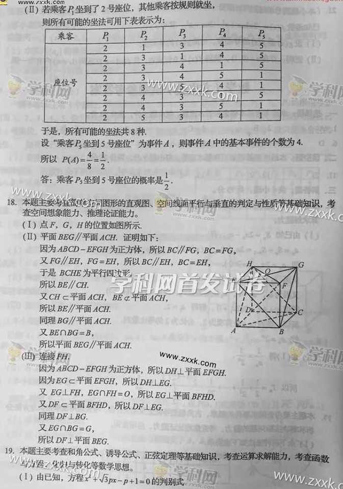 2015�Ĵ��߿���ʷ�(sh��)�W(xu��)ԇ�}���𰸣���2��