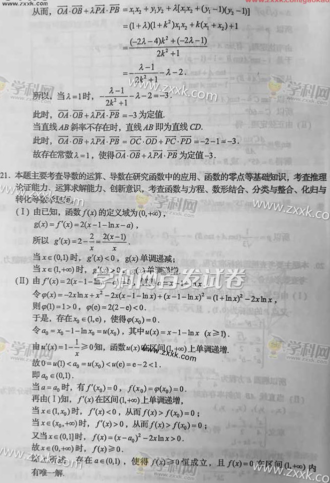 2015�Ĵ��߿���ʷ�(sh��)�Wԇ�}���𰸣���4��