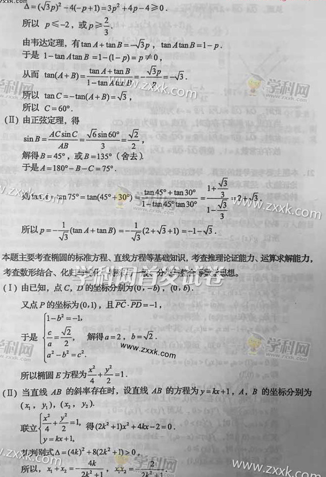 2015�Ĵ��߿���ʷ�(sh��)�W(xu��)ԇ�}���𰸣���3��