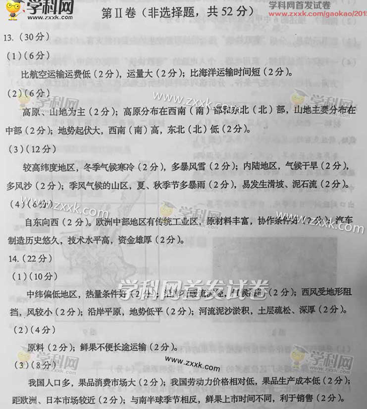 2015�Ĵ��߿��ĿƾC��ԇ�}���𰸣���2��