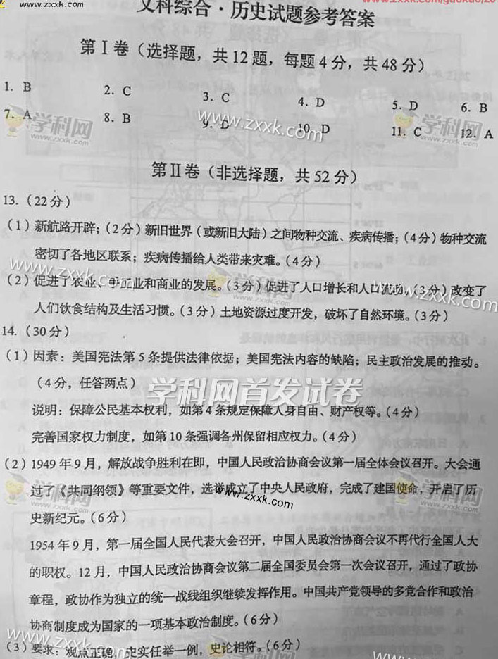 2015�Ĵ��߿��ĿƾC��ԇ�}���𰸣���5��