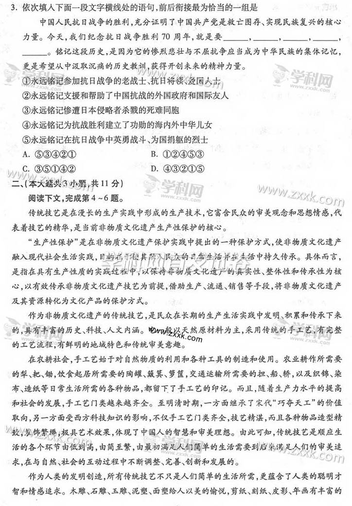 2015�ؑc�߿��Z��ԇ�}��2��