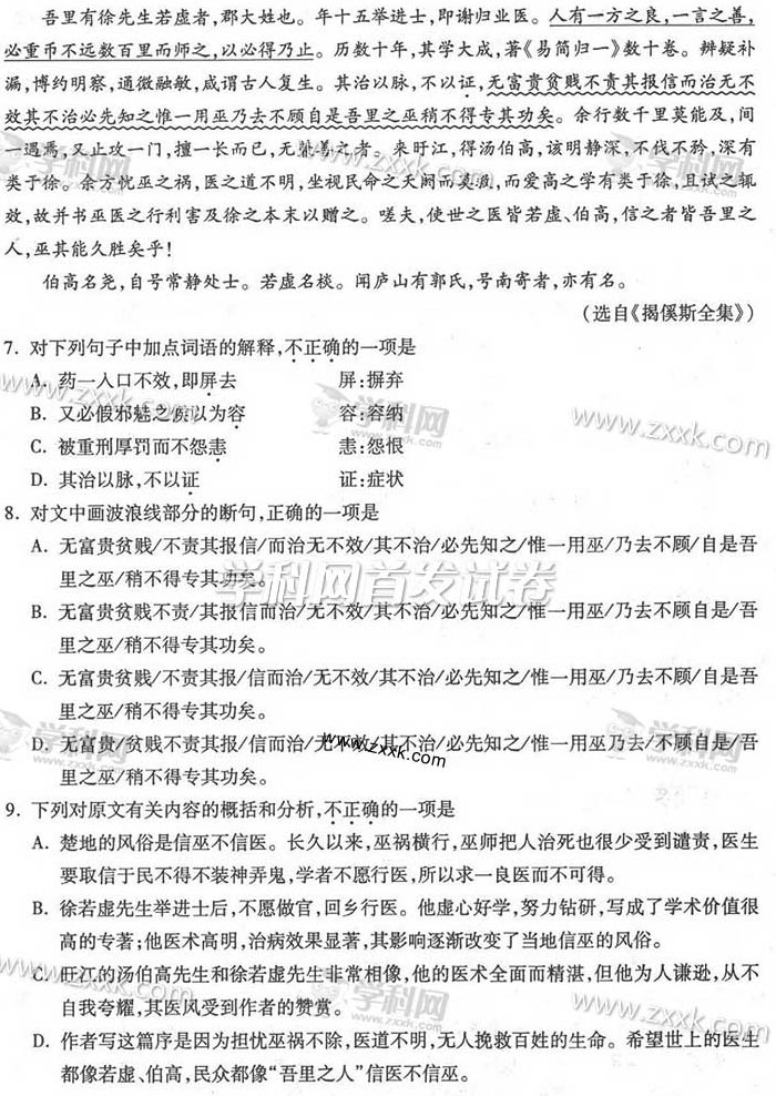 2015�ؑc�߿��Z(y��)��ԇ�}��4��