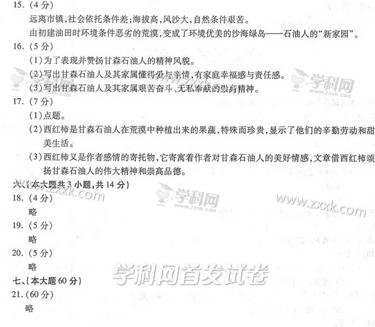 2015�ؑc�߿��Z(y��)��ԇ�}���𰸣���2��