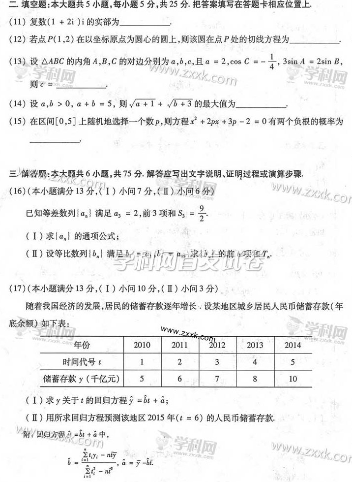 2015�ؑc�߿���ʷ�(sh��)�W(xu��)ԇ�}��3��