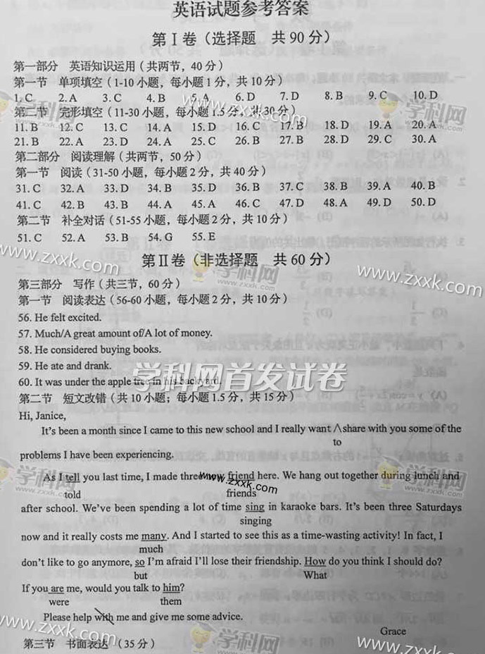 2015�Ĵ��߿�Ӣ�Zԇ�}���𰸣�