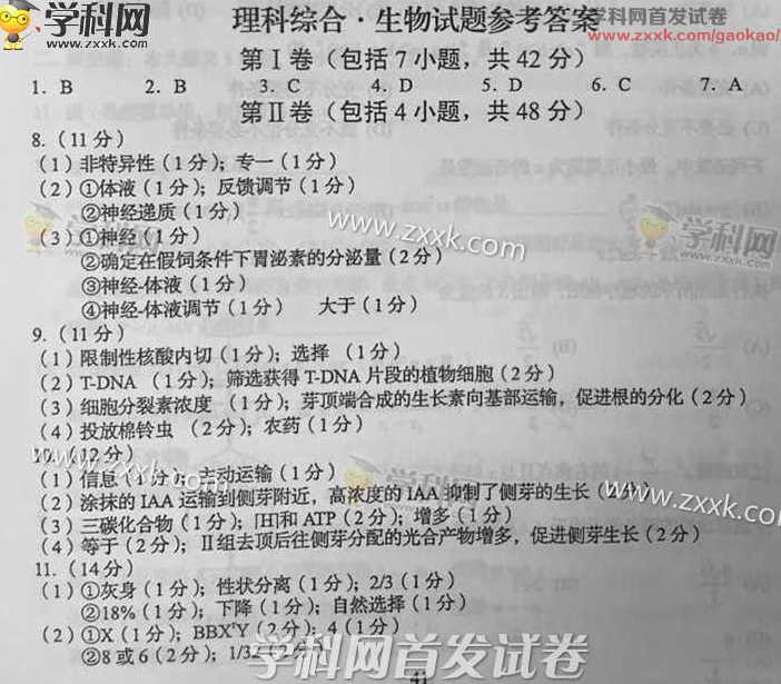 2015�Ĵ��߿����ƾC��ԇ�}���𰸣���6��