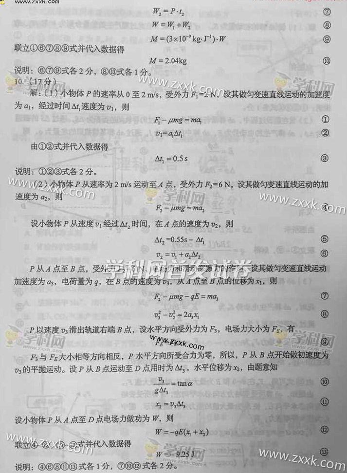 2015�Ĵ��߿����ƾC��ԇ�}���𰸣���2��