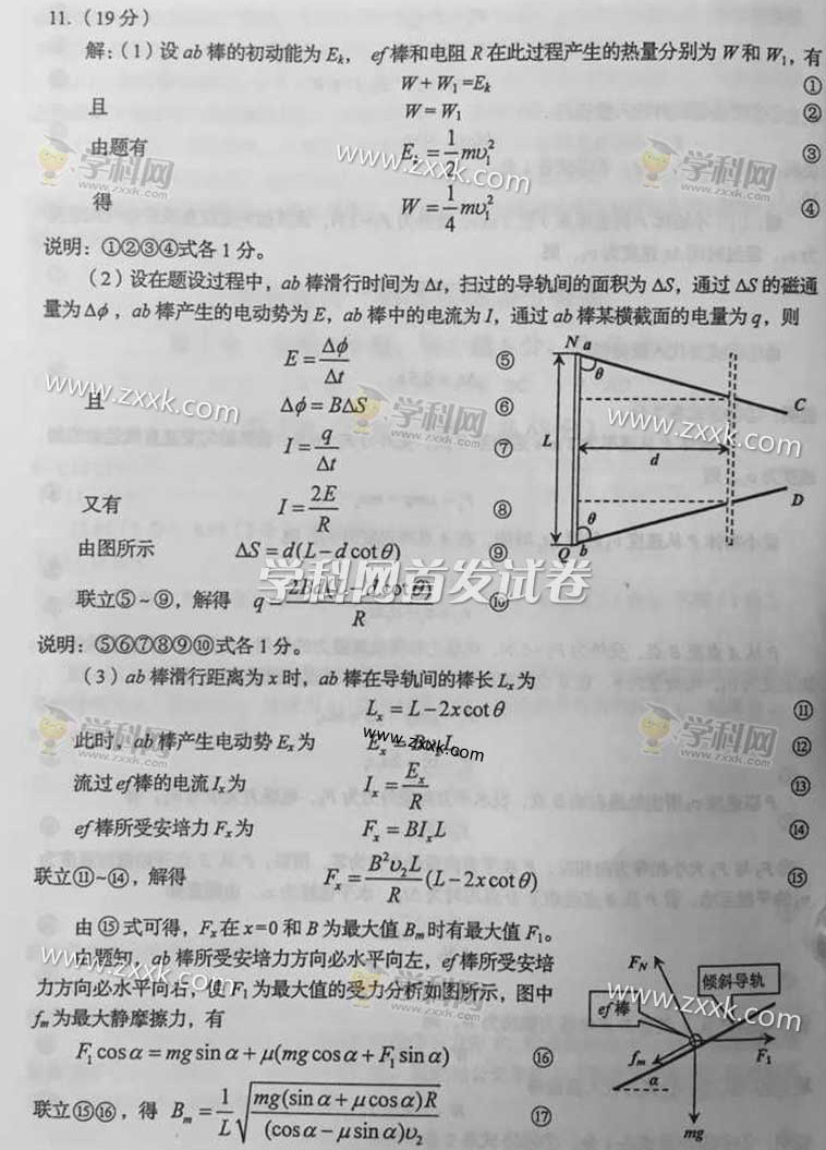 2015�Ĵ��߿����ƾC��ԇ�}���𰸣���3��