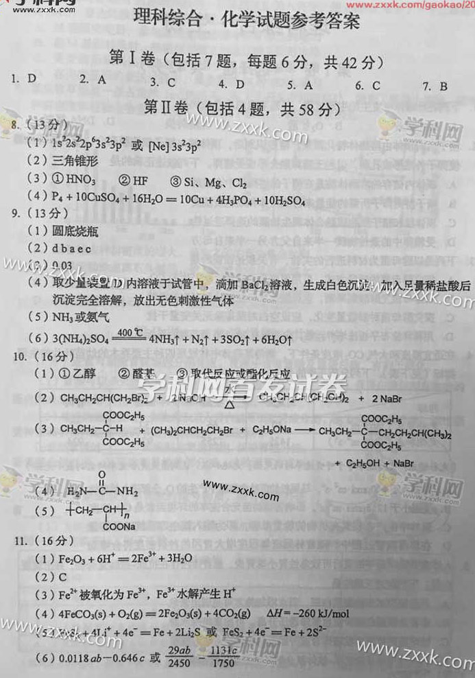 2015�Ĵ��߿����ƾC��ԇ�}���𰸣���5��