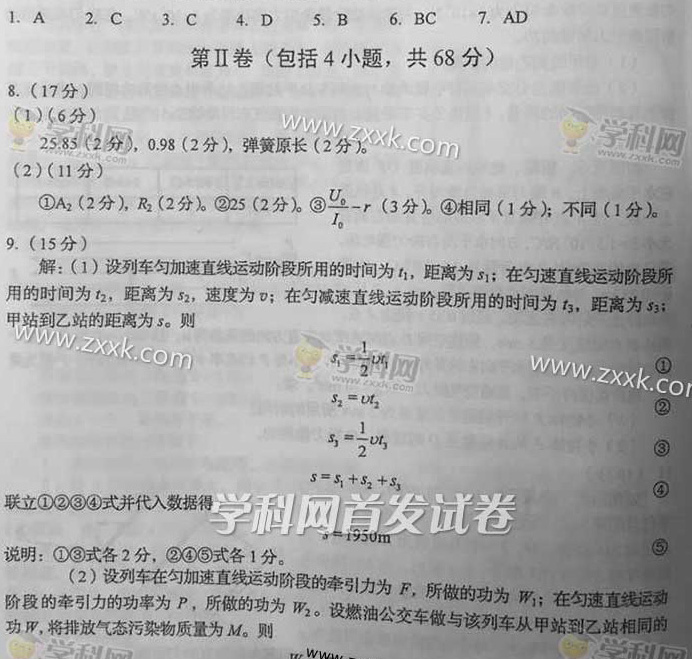 2015�Ĵ��߿����ƾC��ԇ�}���𰸣�