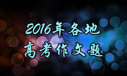 ȫ�����ظ߿������}�����ࡱ�߿���һ����ȫ�����ؿ����������Z�Ŀ�Ŀ�Ŀ�ԇ��Ŀǰ���������Ϻ����V�|������ʡ���Ѱl(f��)�������}Ŀ��