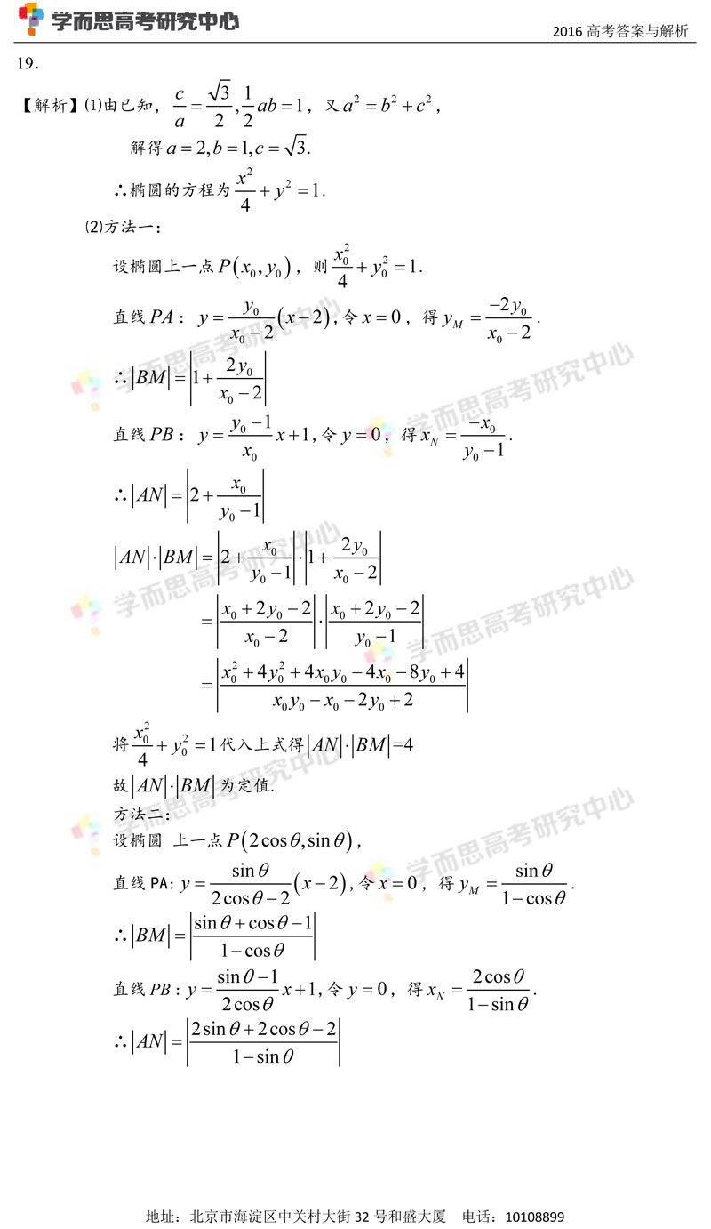 2016�걱���߿���(sh��)�W(xu��)�����ƣ����c����-7