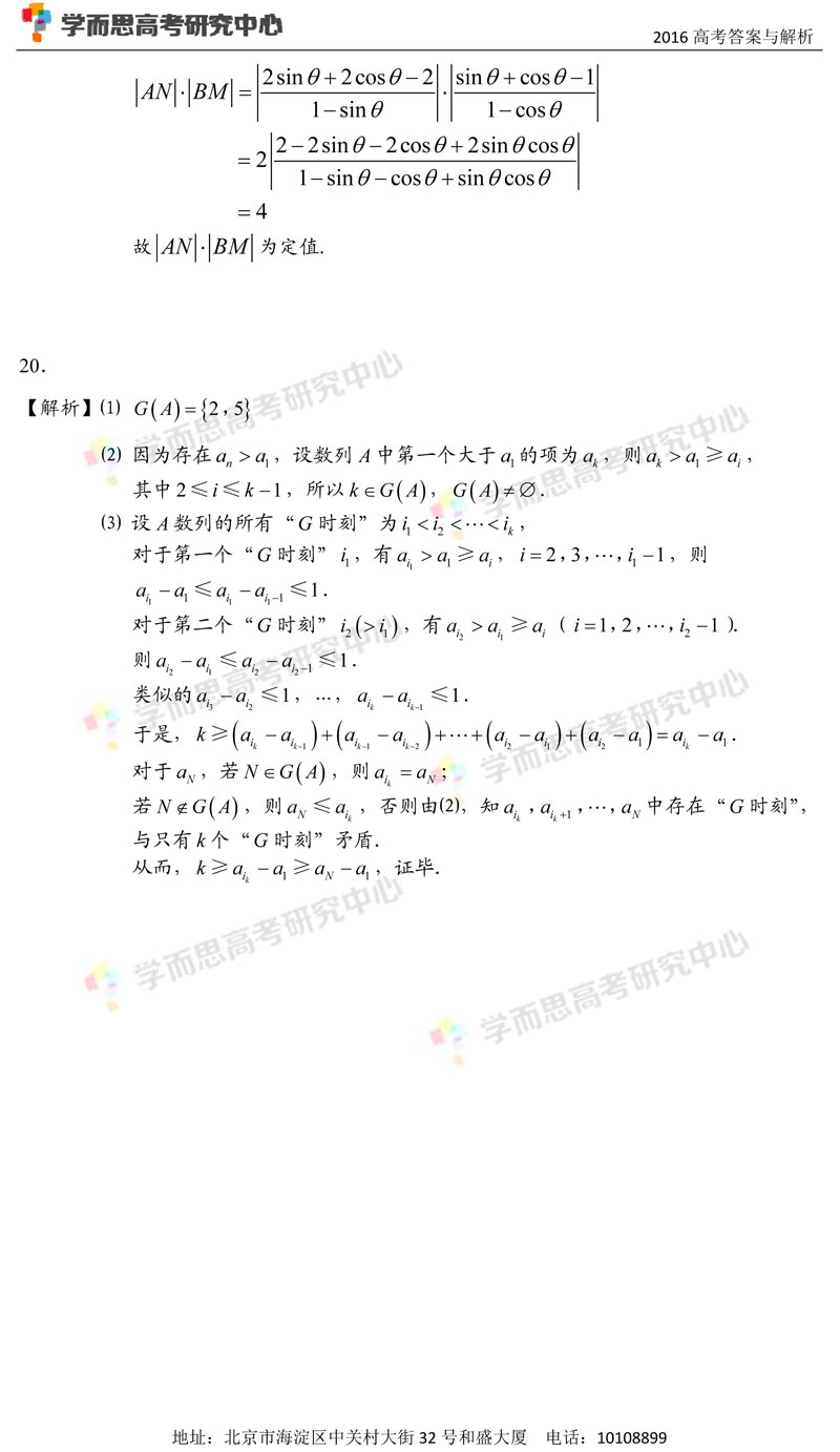 2016�걱���߿���(sh��)�W(xu��)�����ƣ����c����-8