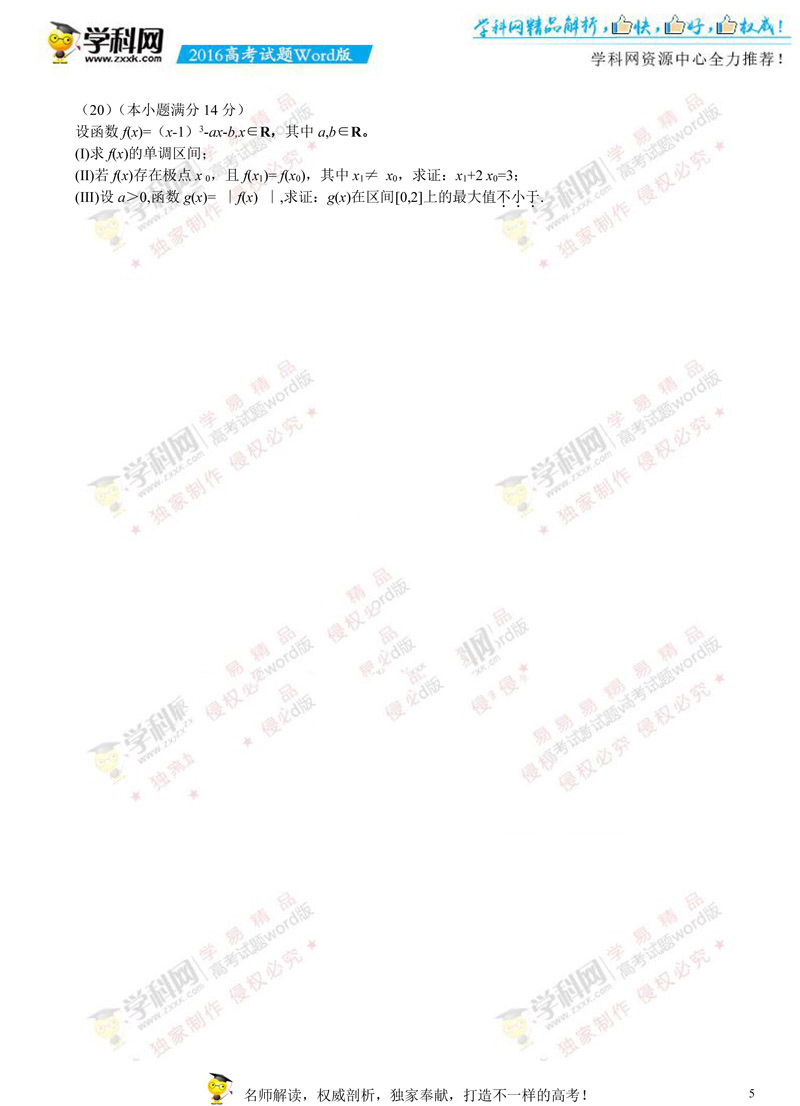 ����У�棩2016������픵(sh��)�߿�ԇ�}�ęn�棨�o(w��)�𰸣�-5