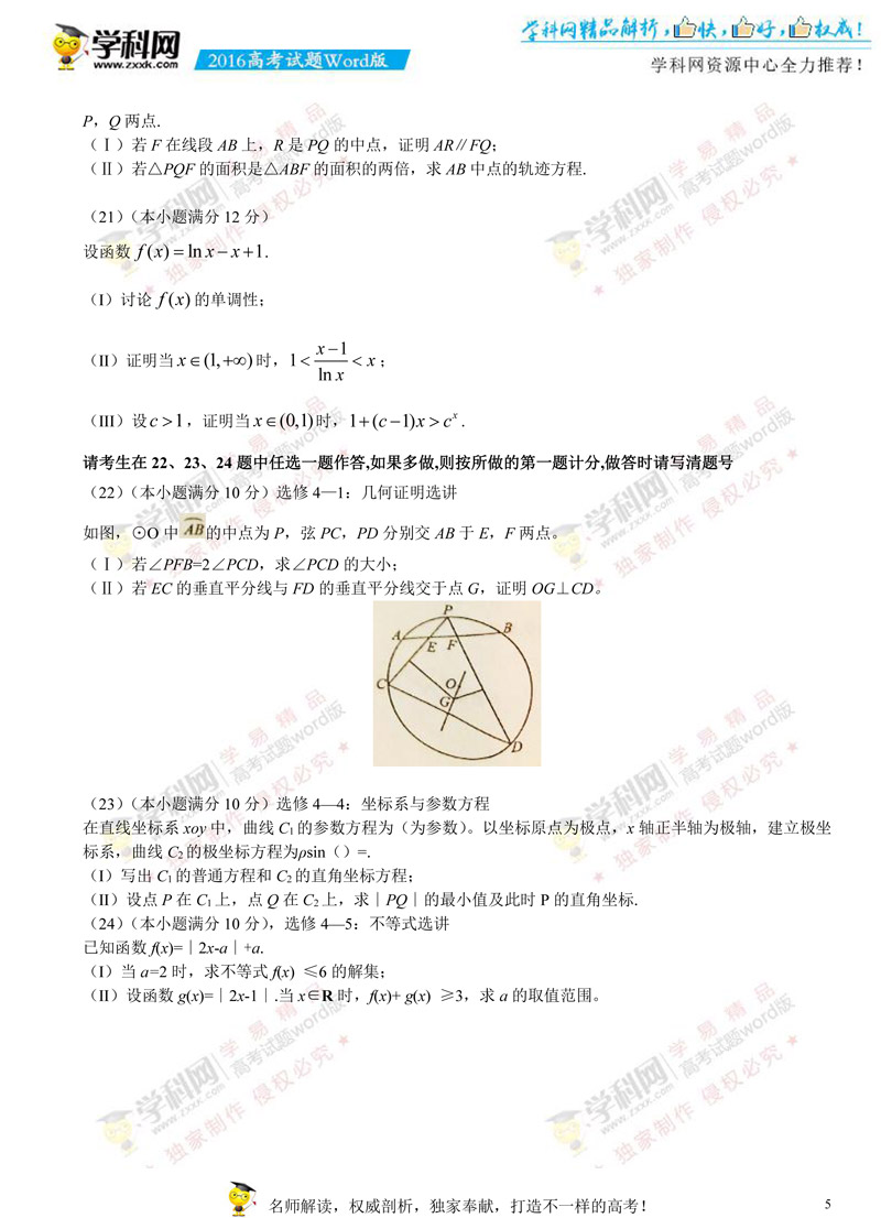 ����У�棩2016�����n��(bi��o)3�Ĕ�(sh��)�߿�ԇ�}�ęn�棨�o�𰸣�-5