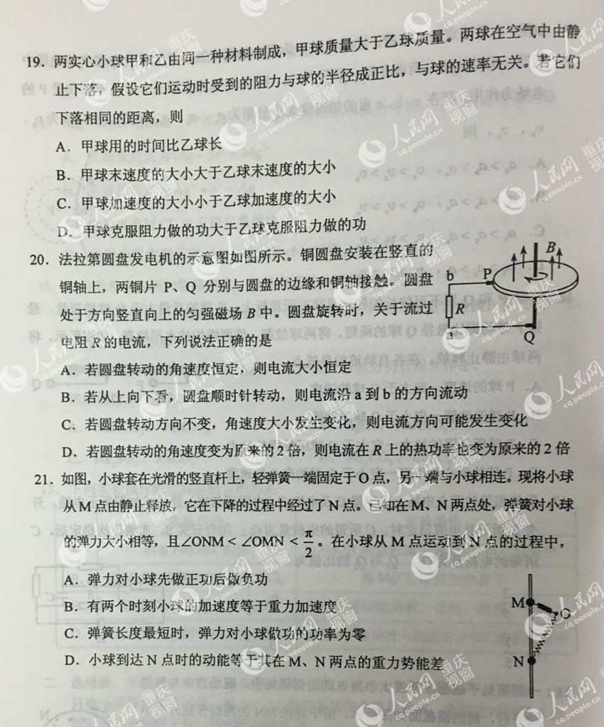 2016��߿�ȫ���������Cԇ����5��