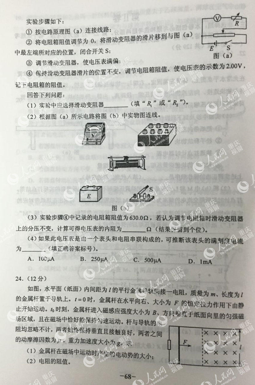 2016��߿�ȫ���������Cԇ����7��