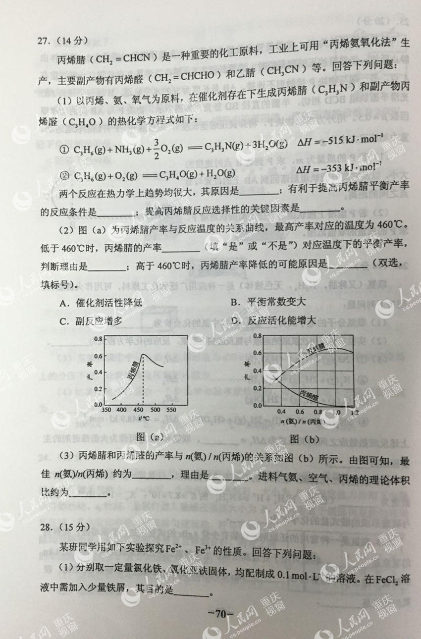 2016��߿�ȫ���������Cԇ����9��