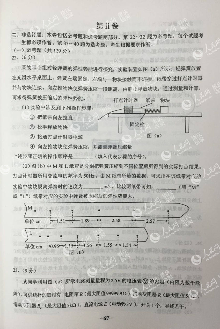 2016��߿�ȫ���������Cԇ����6��