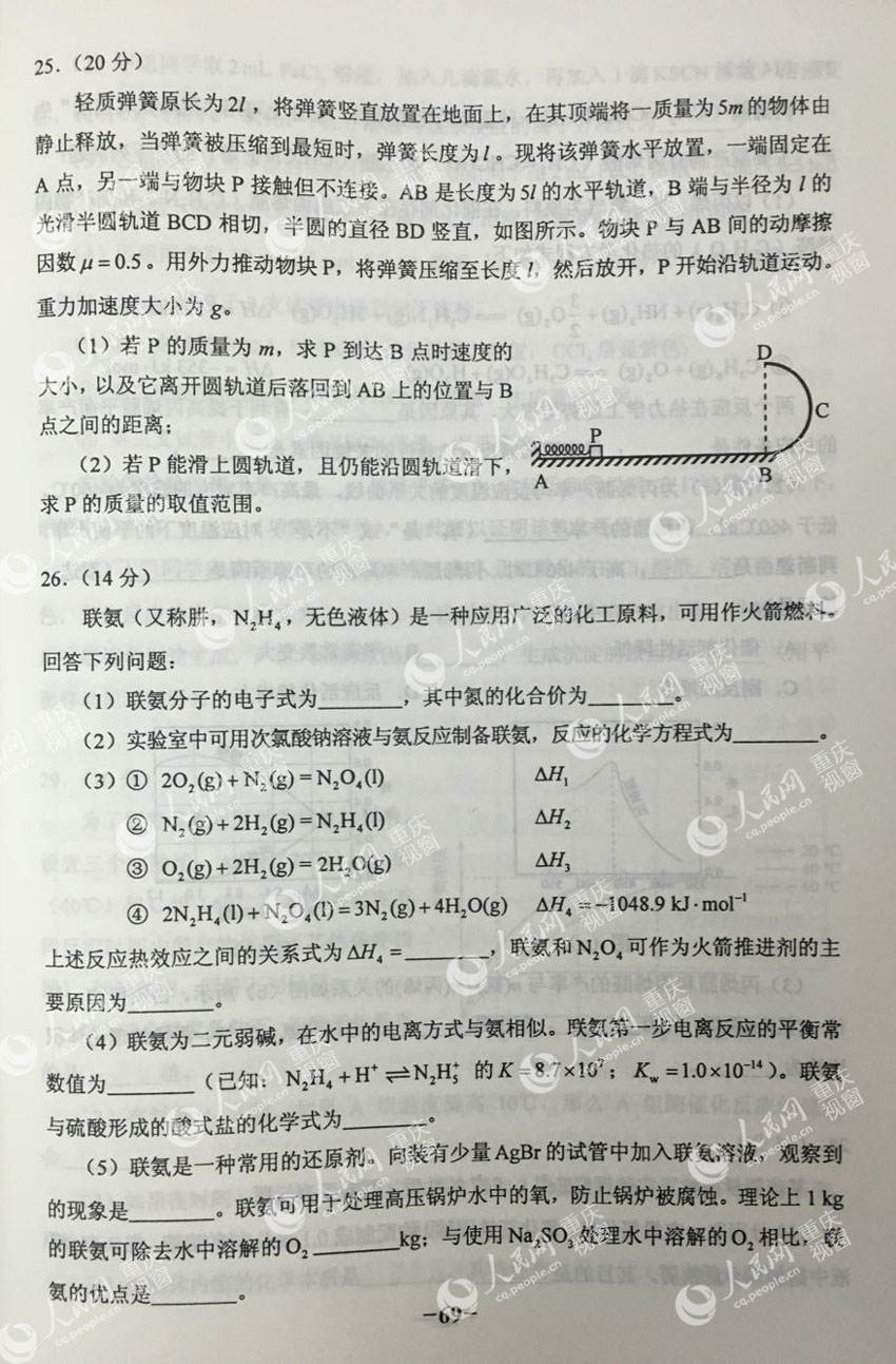 2016��߿�ȫ��(gu��)�������Cԇ����8��