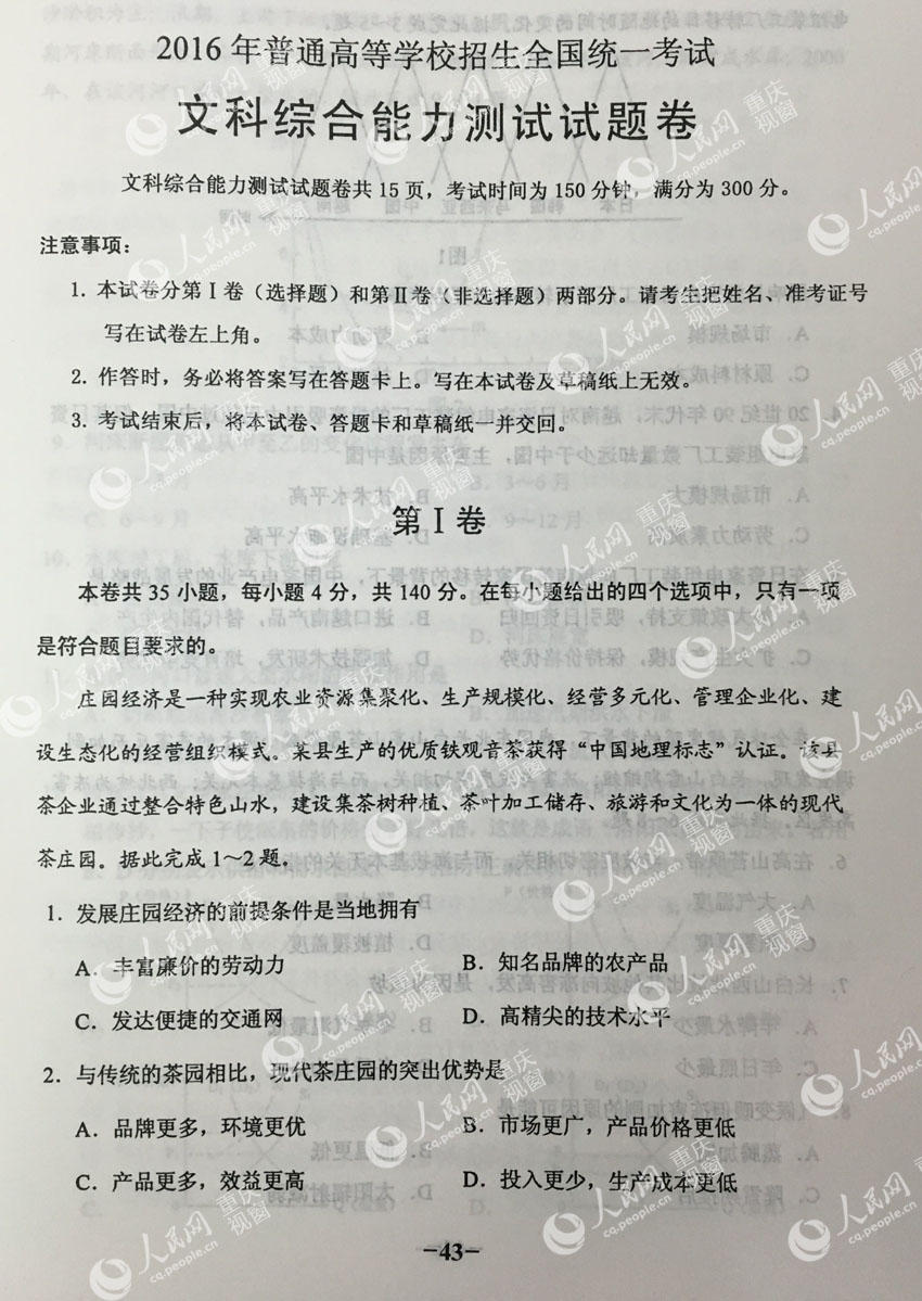 2016��߿�ȫ��(gu��)II�ľCԇ��