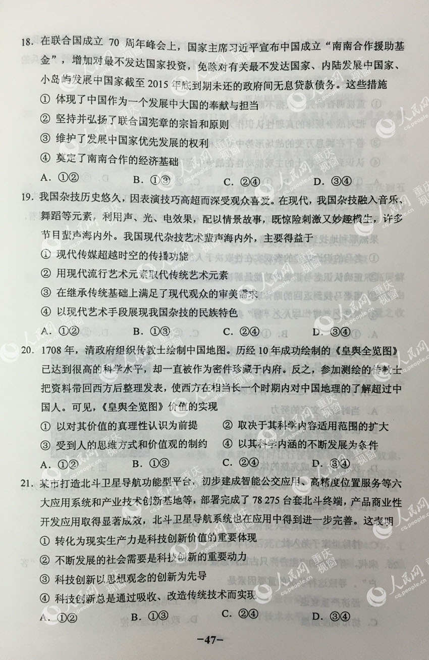 2016��߿�ȫ��(gu��)II�ľCԇ����5��