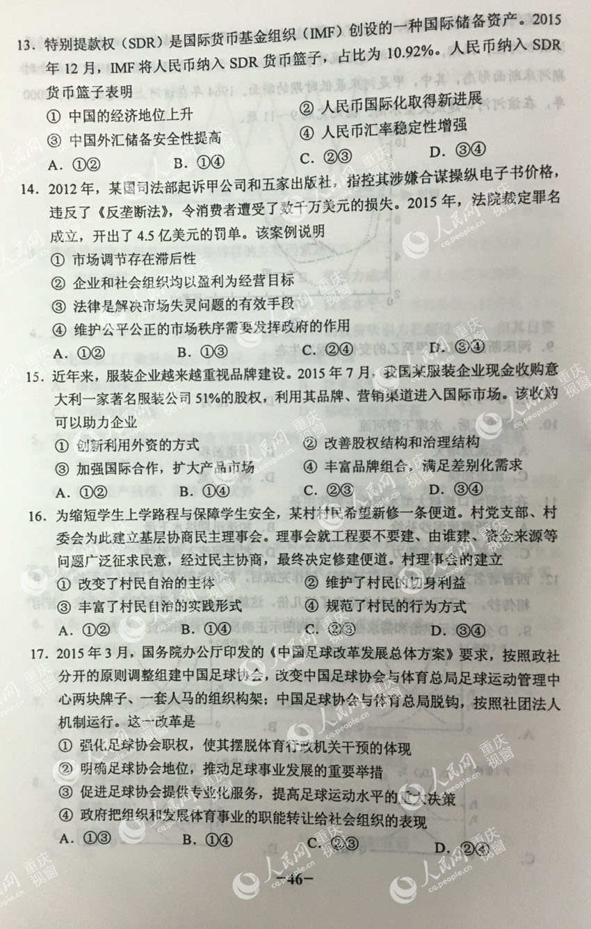 2016��߿�ȫ��II�ľCԇ����4��