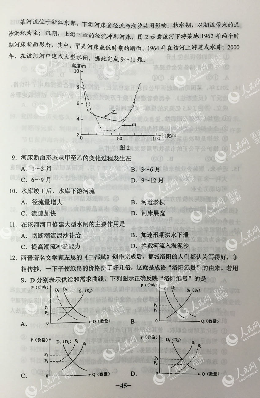 2016��߿�ȫ��II�ľCԇ����3��