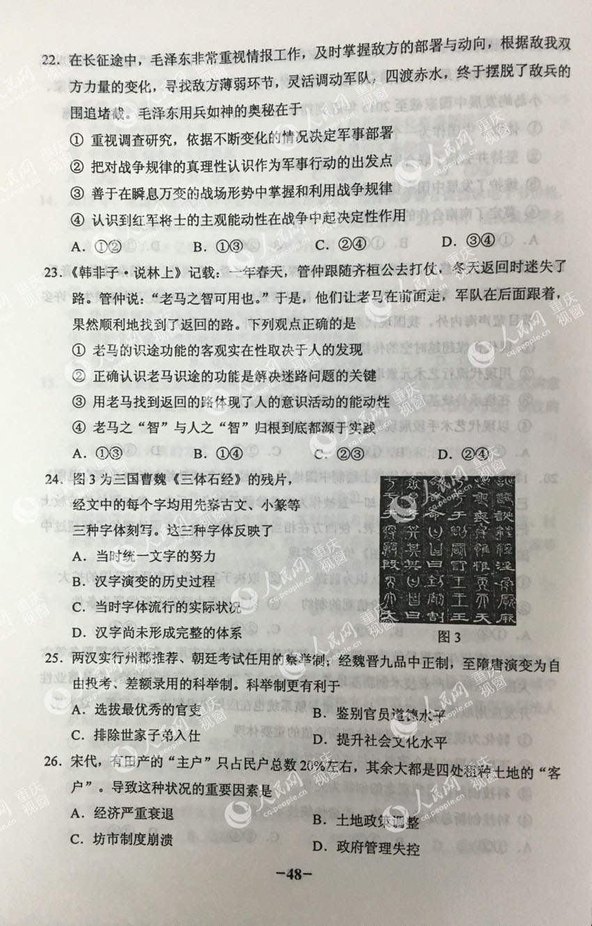 2016��߿�ȫ��II�ľCԇ����6��