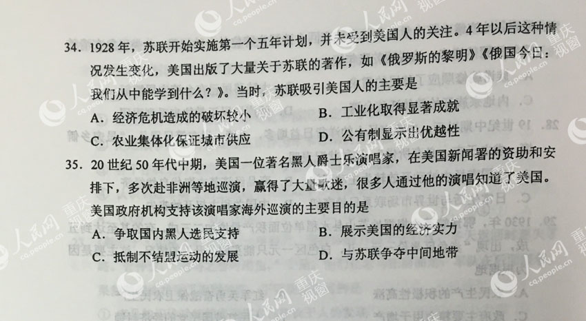 2016��߿�ȫ��II�ľCԇ����8��