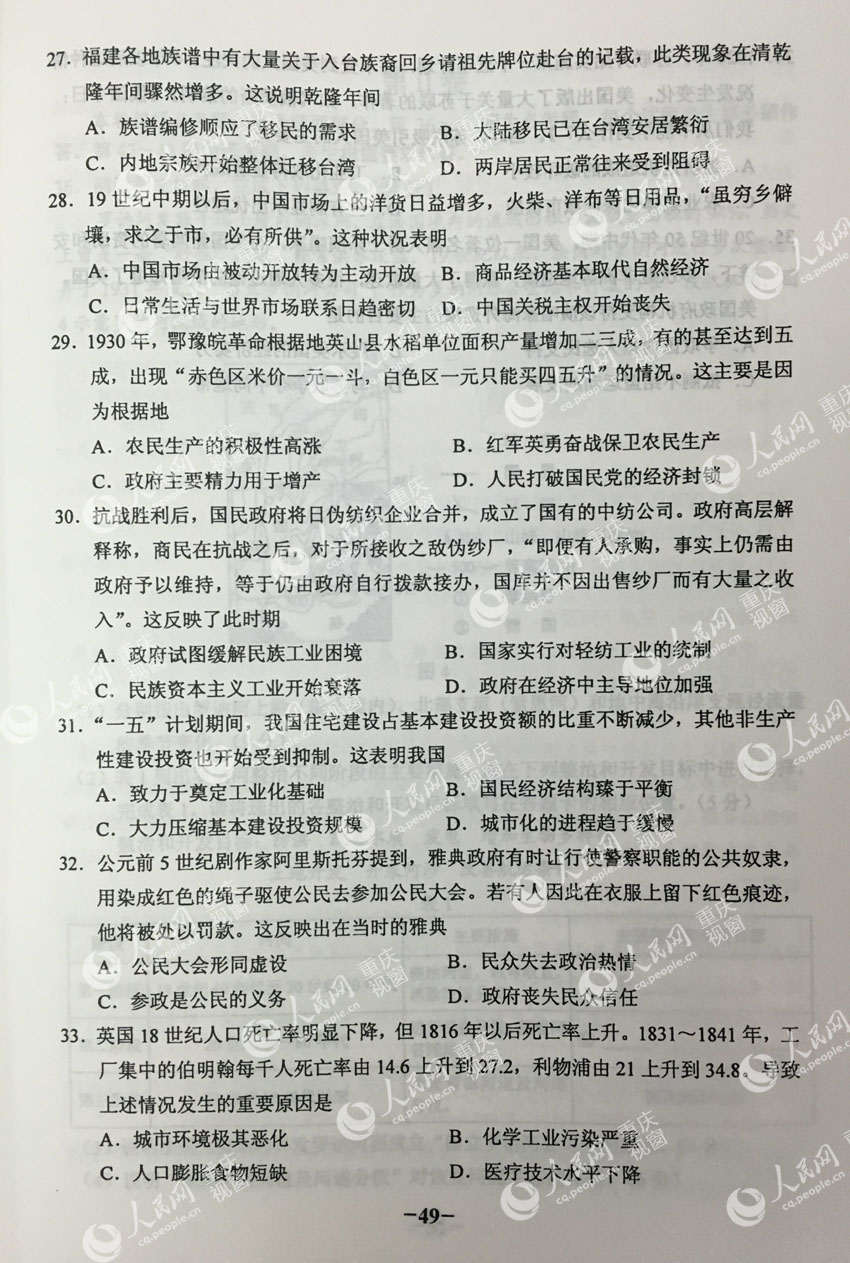 2016��߿�ȫ��II�ľCԇ����7��