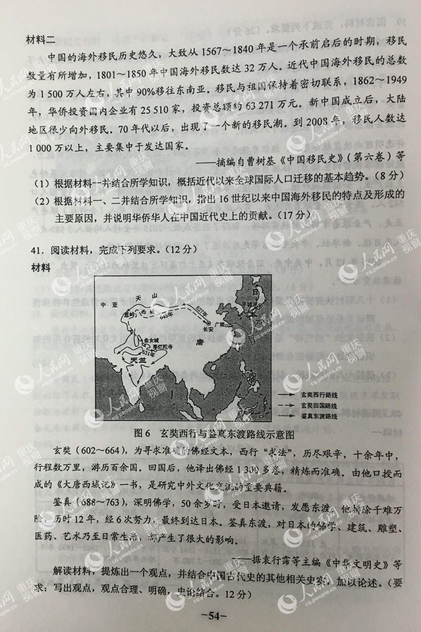 2016��߿�ȫ��II�ľCԇ����12��