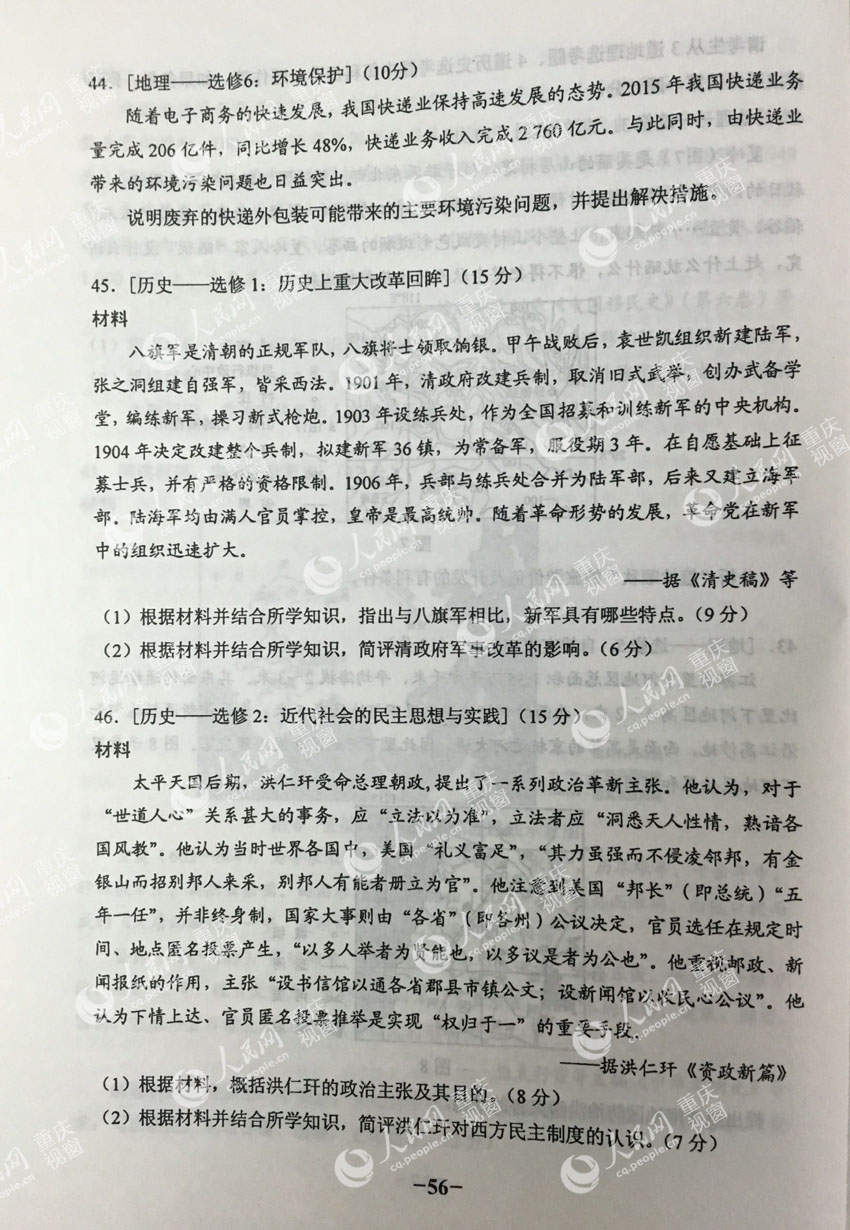 2016��߿�ȫ��II�ľCԇ����14��