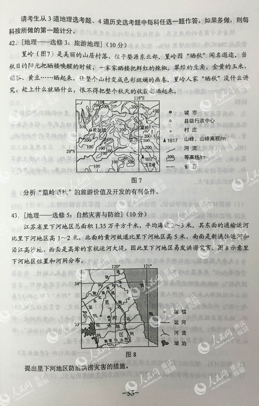 2016��߿�ȫ��(gu��)II�ľCԇ����13��