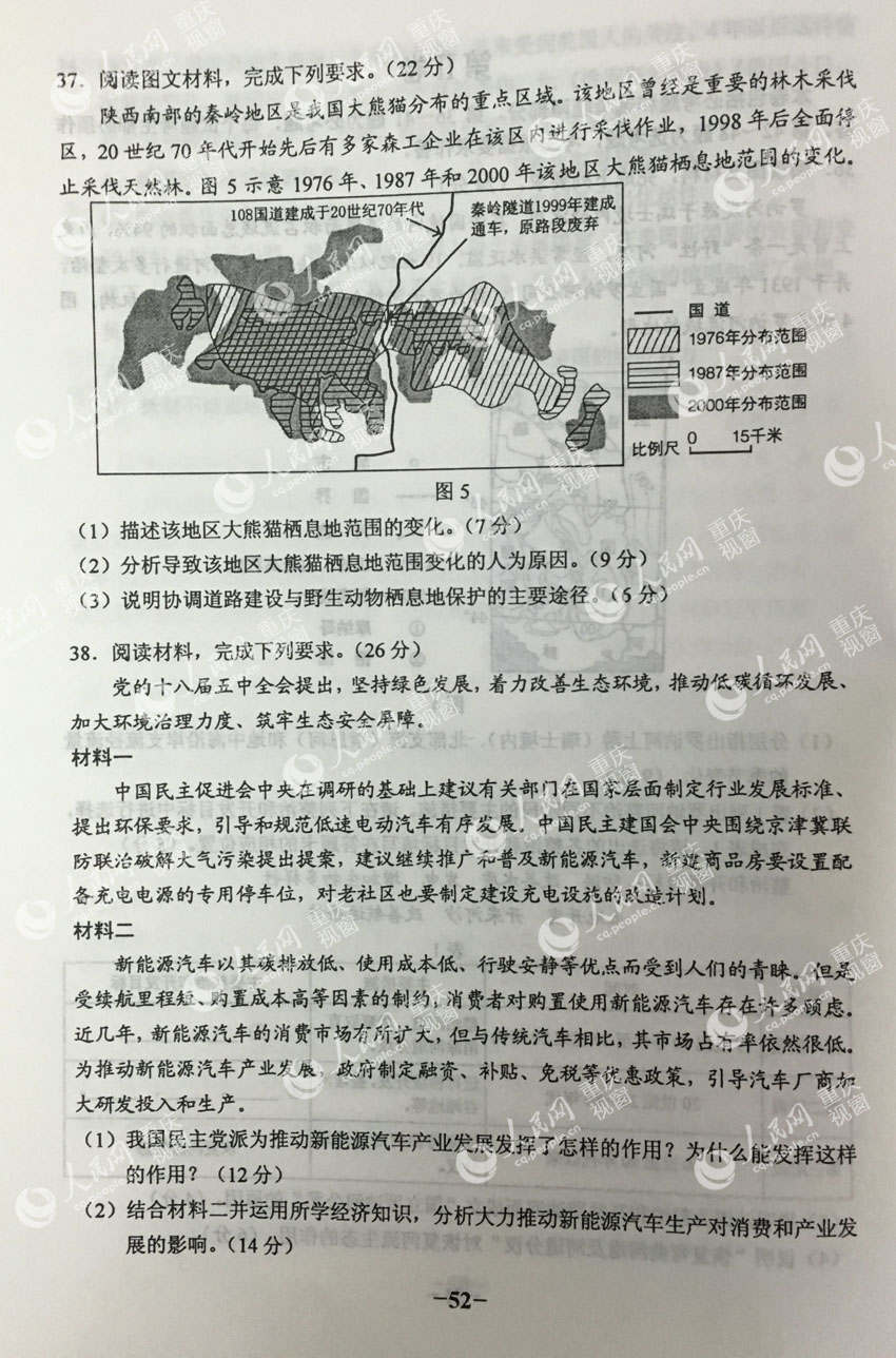 2016��߿�ȫ��II�ľCԇ����10��